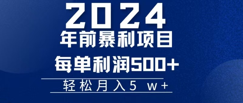 机票赚米每张利润在500-4000之间，年前超大的风口没有之一-卿云社