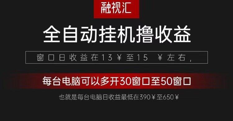 全自动观影看广告撸收益项目(日收益300+)-卿云社