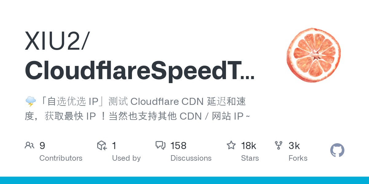 Cloudflare 优选IP工具汇总-卿云社