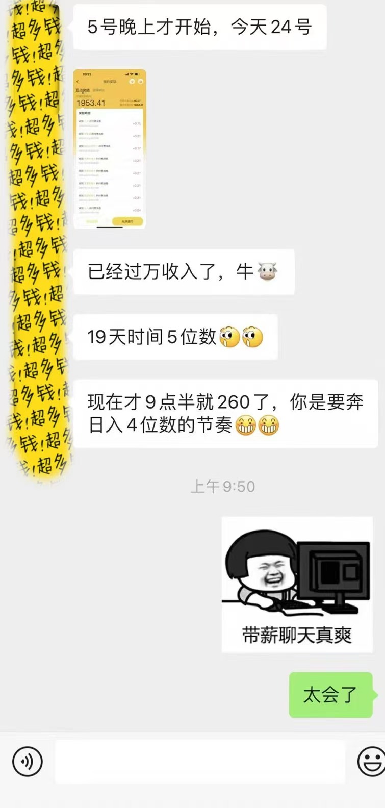 躺着打字钱到账！1小时狂赚300+多劳多得，提现秒到！-卿云社