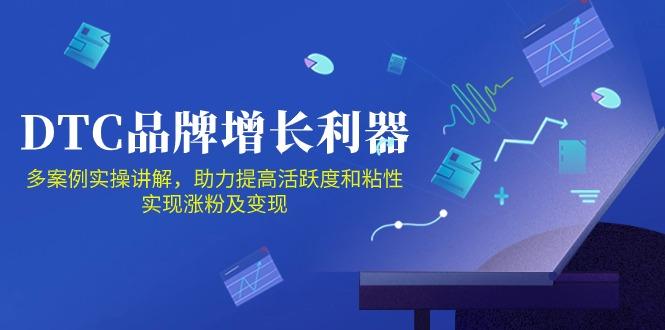 DTC 品牌 增长利器：Facebook Group私域 营销，提高活跃度和粘性 实现-卿云社