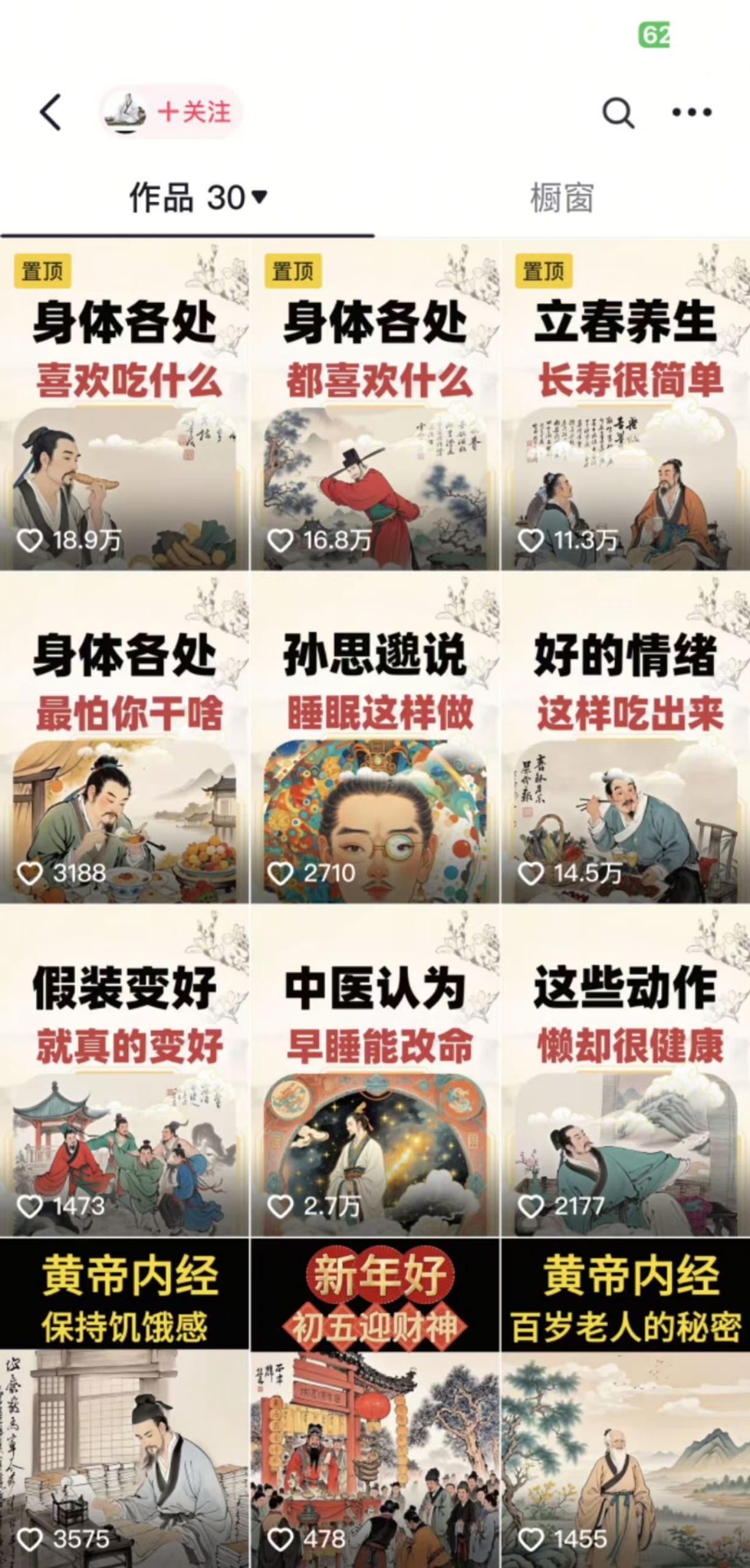 收徒499的养生短视频保姆级教学，爆款涨粉、养生变现，电脑手机均可-卿云社