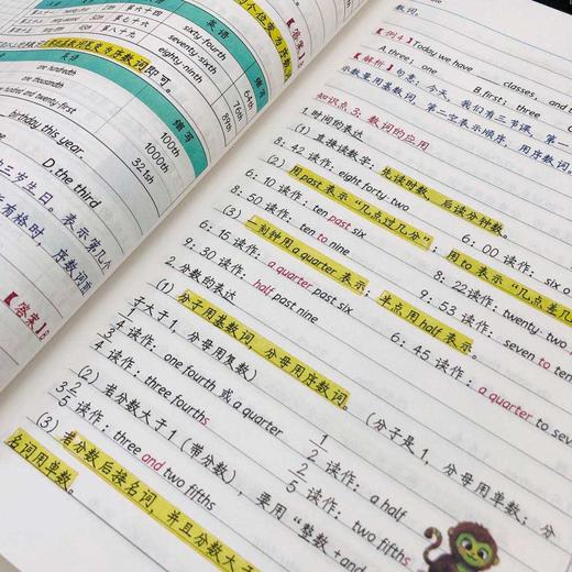 初中九科学霸笔记（无水印）-卿云社