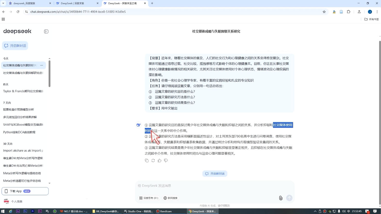 DeepSeek论文写作实战营-卿云社