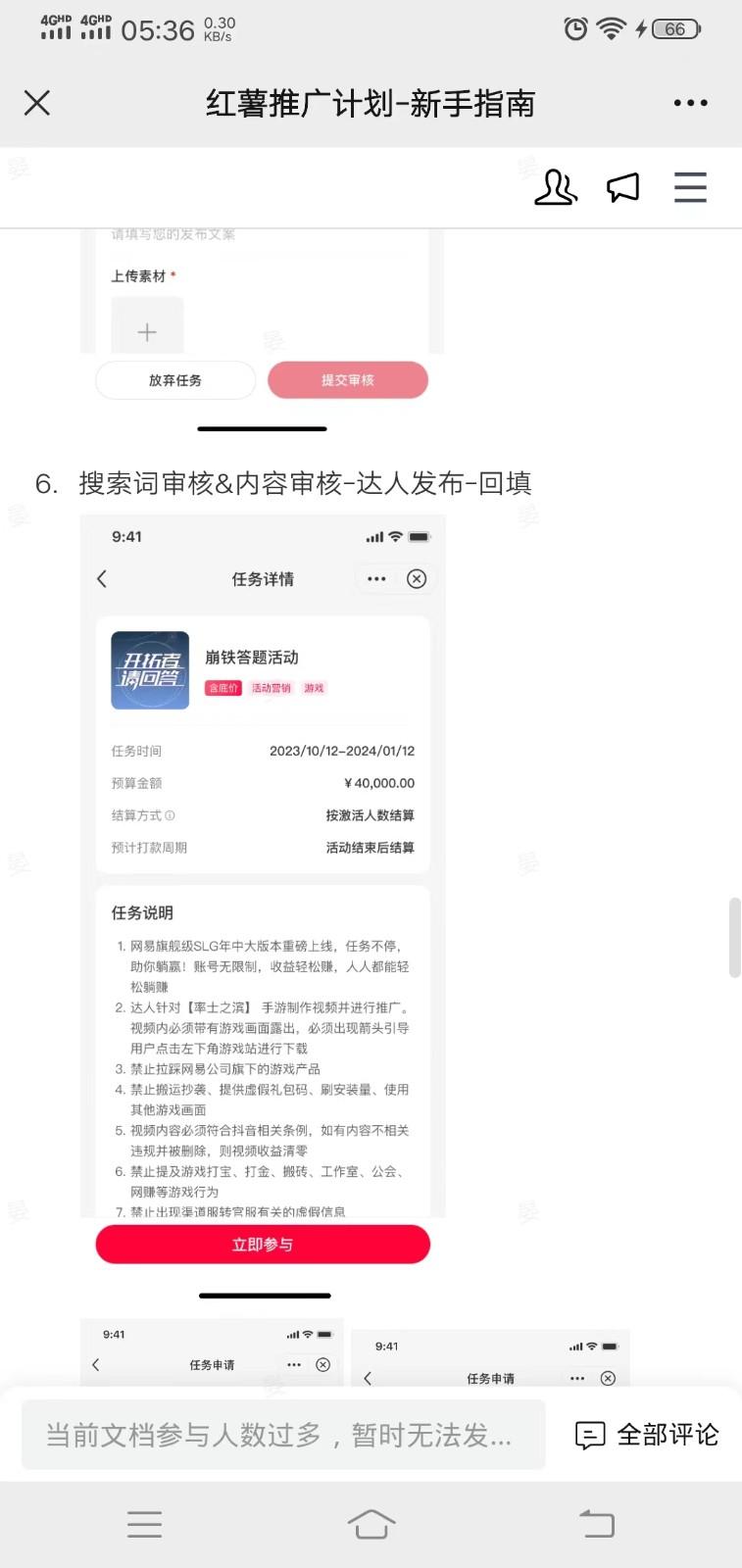 小红书推广拉新信息差项目玩法、人人可做，一单最高40+-卿云社