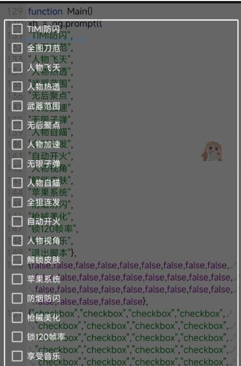使命召唤体验服热透 自瞄 范围 无聚 美化等-卿云社