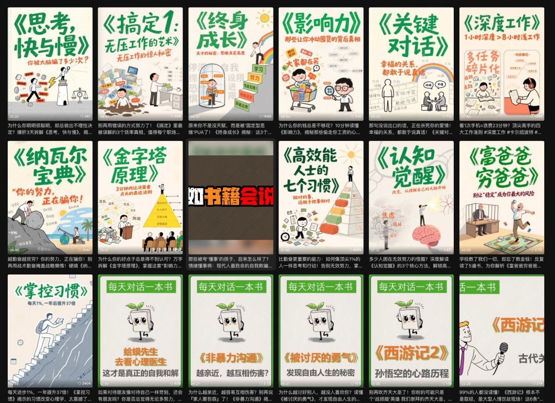利用扣子工作流制作AI视频工具，一键制作“假如书籍会说话”爆款视频保姆级教程-卿云社