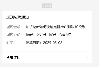 小红书 0 粉推广知乎拉新失活，简单粗暴，日入过百-卿云社