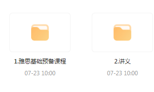 雅思词汇语法基础预备课-卿云社