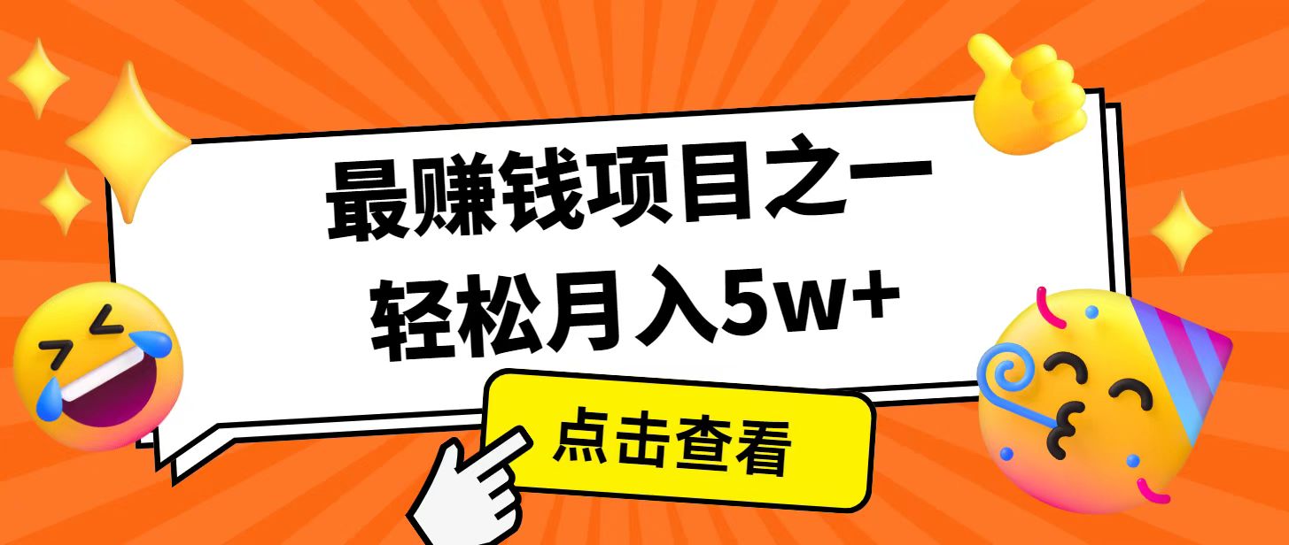 全网首发！7天赚了2.4w，2025利润超级高！风口项目！-卿云社