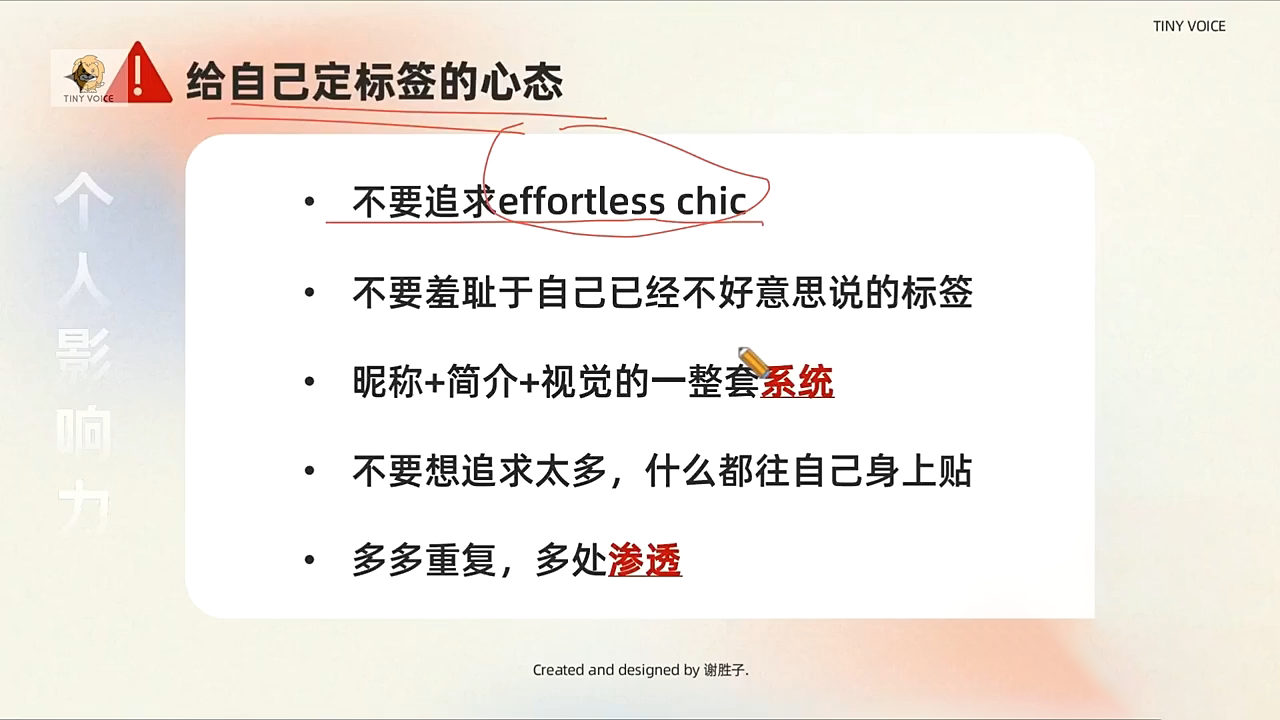 谢胜子·个人影响力打造训练营-卿云社