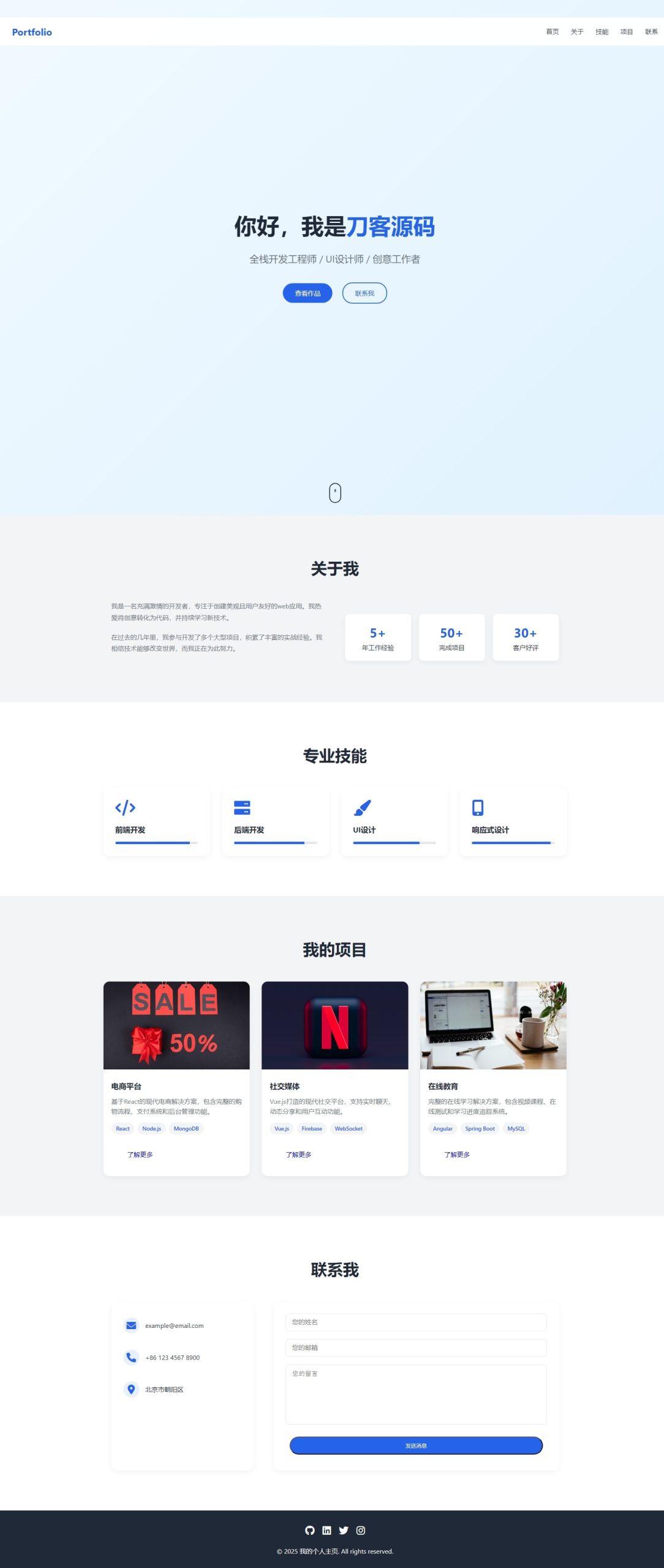 全新UI设计的精品个人团队主页HTML源码-卿云社