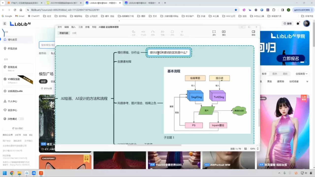 郑十兄·AI实操训练营二期-卿云社