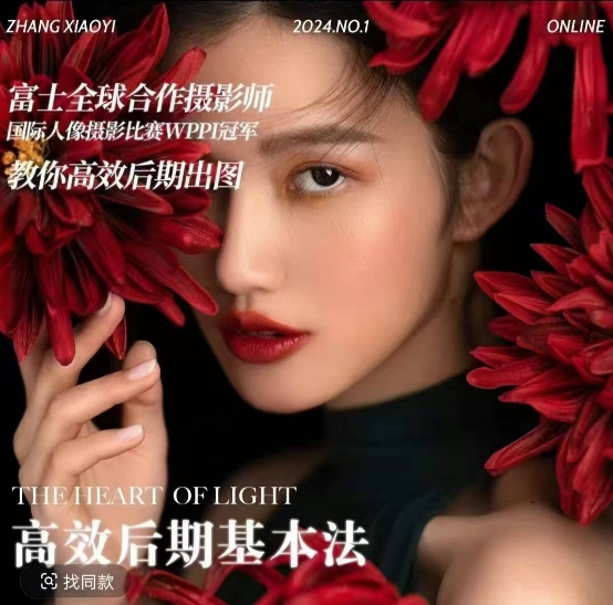 高效后期基本法，高效基础课程+进阶商业课程，教你高效后期出图-卿云社