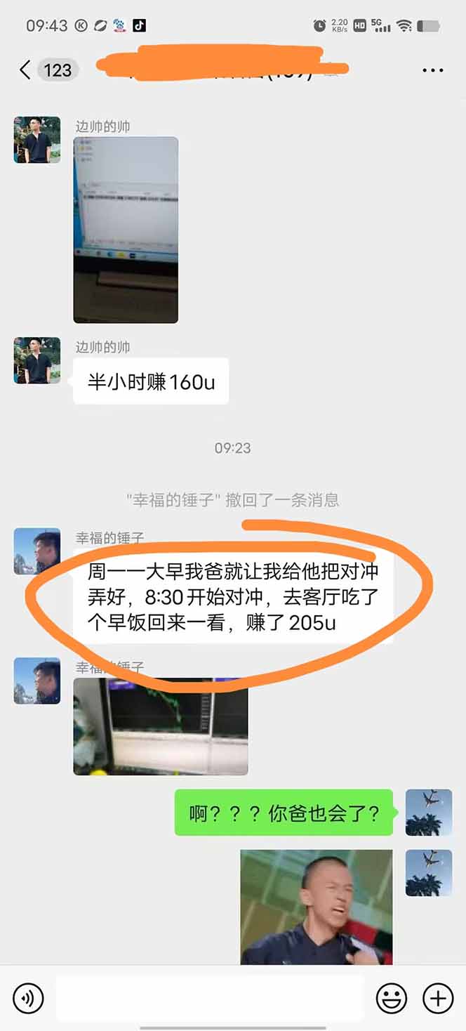 图片[2]-美金对冲创业项目，日收益1000-3000，小众暴力项目稳定运行8年-卿云社