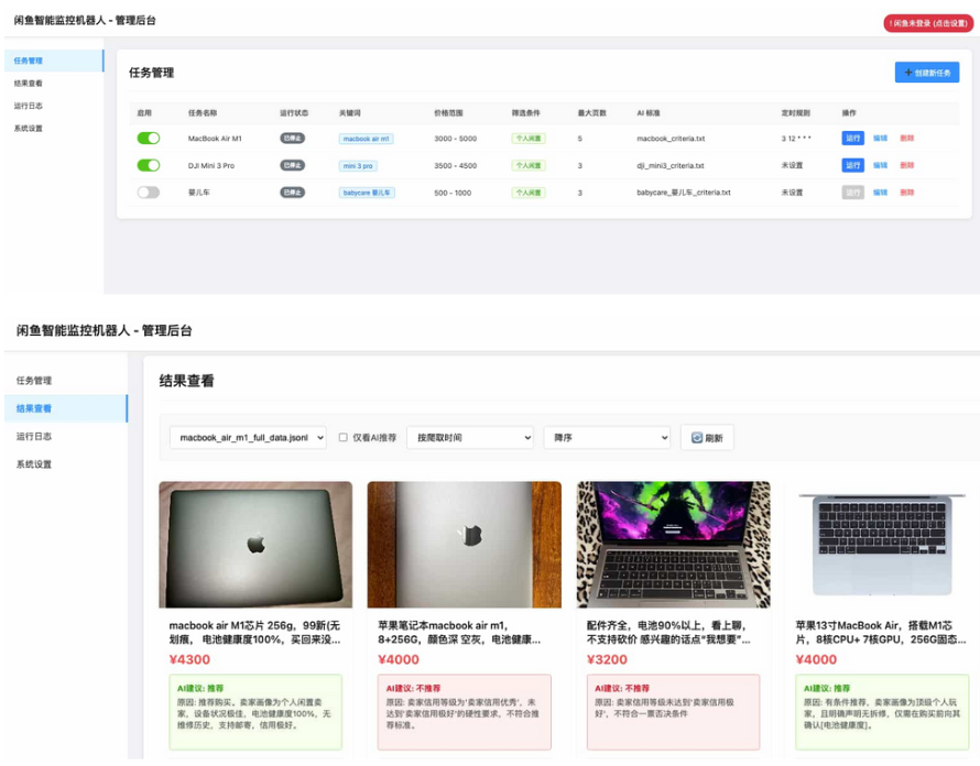 闲鱼购买任务监控系统 安全智能管控系统 闲鱼智能监控机器人-卿云社
