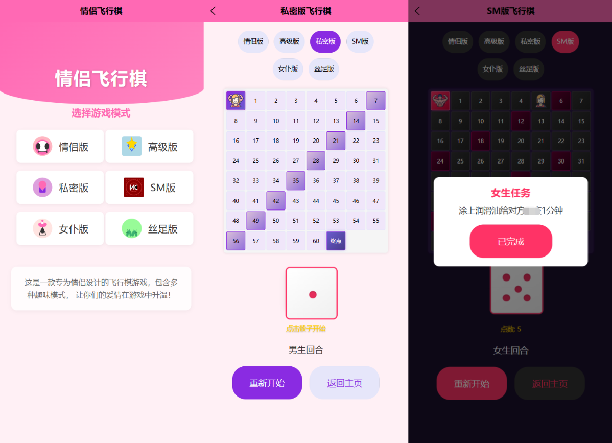 新UI情侣飞行棋游戏源码 H5+PC自适应双端-卿云社
