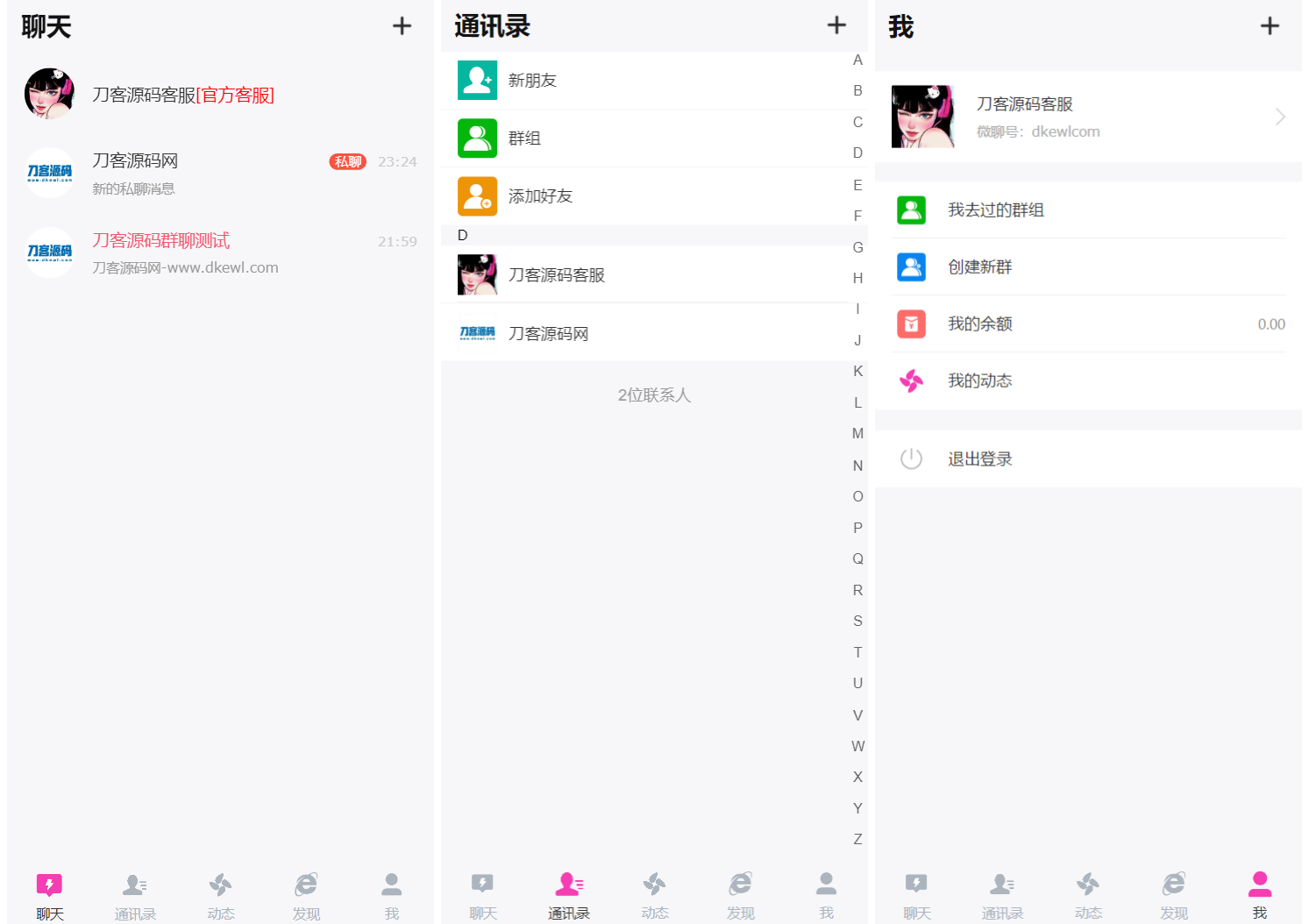 H5在线聊天室 即时通讯聊天交友系统源码 全开源 附教程-卿云社