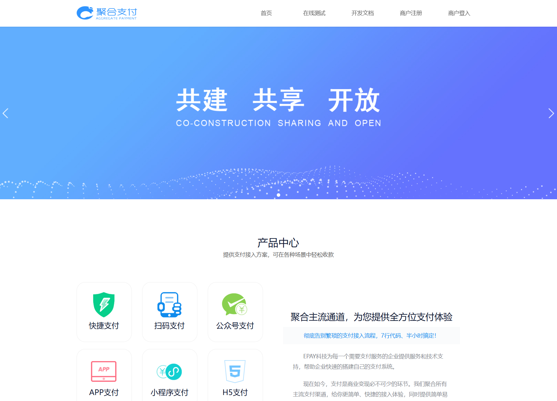 免费开源的聚合支付系统源码/易支付系统 /三方支付系统-卿云社