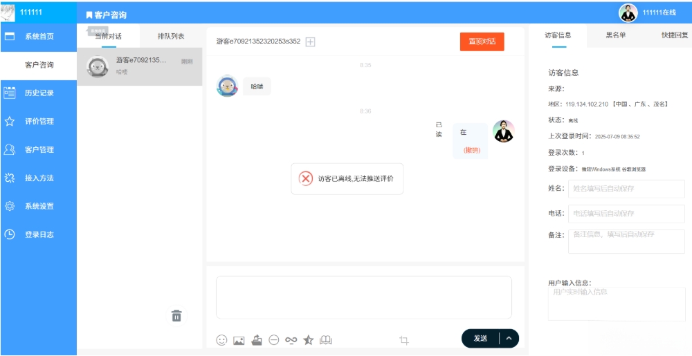 php客服系统 带推送 php客服聊天系统 PHP客户管理系统-卿云社