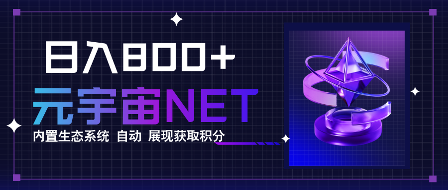 全新手游整合平台《元宇宙》，一次打开多端窗口，同时试玩3~5款游戏，日入800+-卿云社
