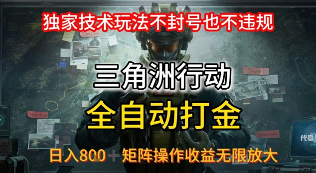 三角洲板砖揭秘项目免费送卡密-卿云社