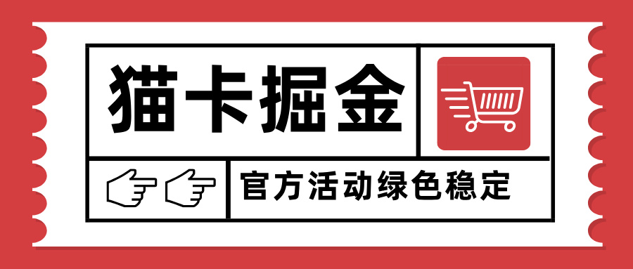 猫卡掘金，单日收益1000+，可矩阵无限放大，设备越多收益越大，新手小…-卿云社
