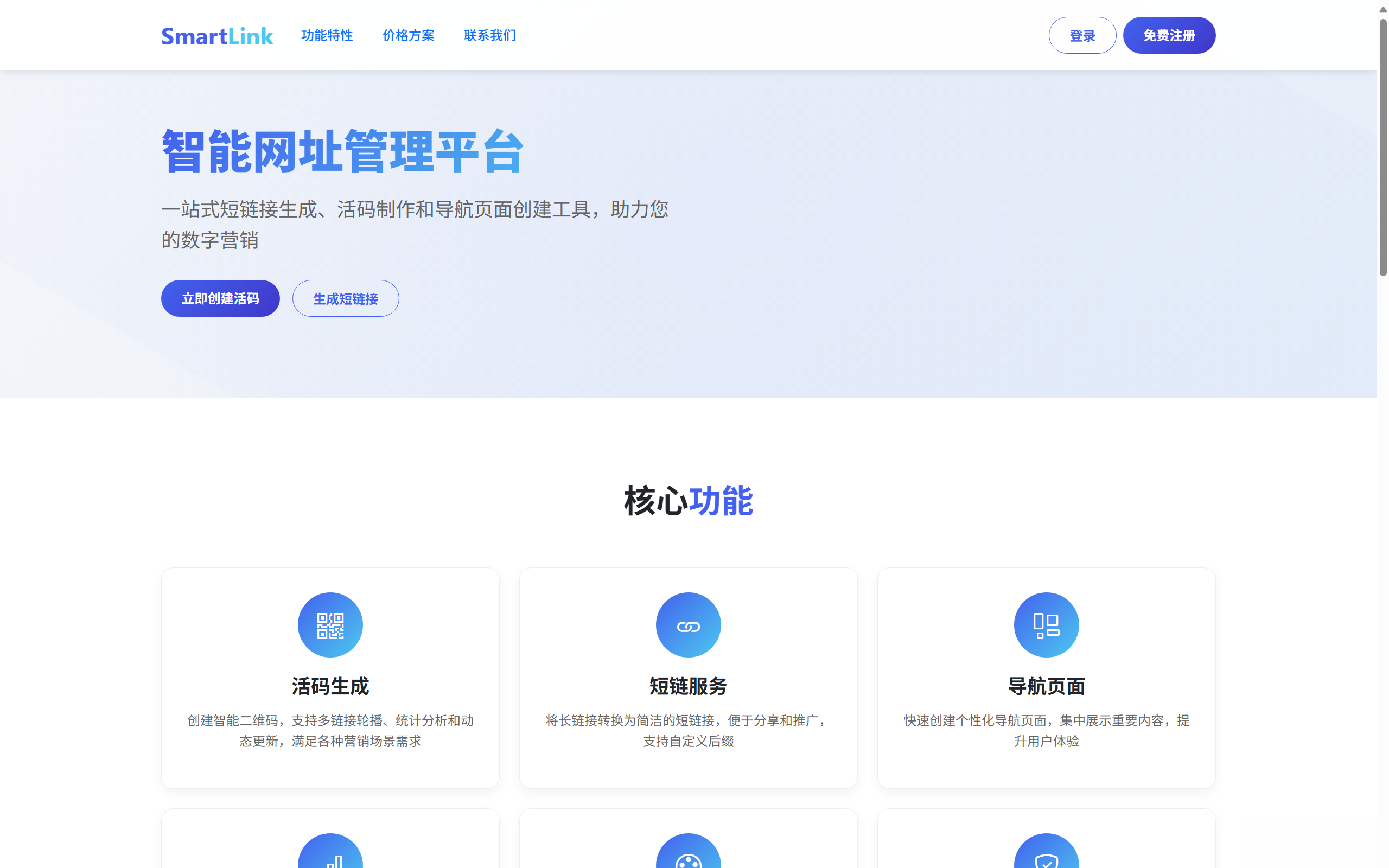域网址-智能网址管理系统v6.0防红活码导航 域网址-智能网址管理系统v6.0防红活码导航-卿云社