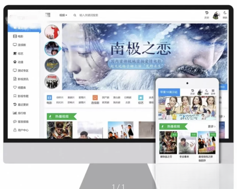 苹果cms v10 模版 seo必备模版自适应模板-卿云社