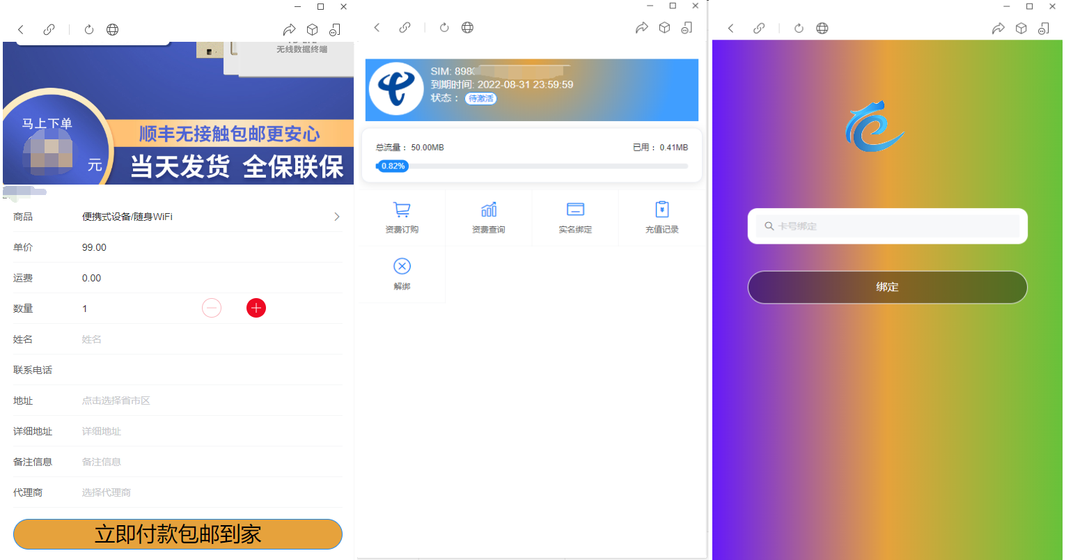 物联网管理系统源码 号卡智能管理平台 轻量级物联网综合业务支撑平台-卿云社