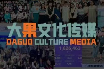 大果录客传媒·抖音直播带货运营(杭州线下课155期)-卿云社