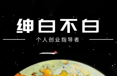 绅白抖店半精细化铺货(更新9月)-卿云社