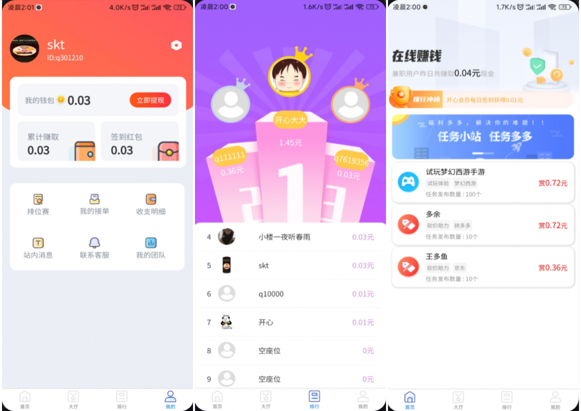完整运营版任务悬赏系统源码/众人帮任务平台/VUE源码/支持对接API-卿云社