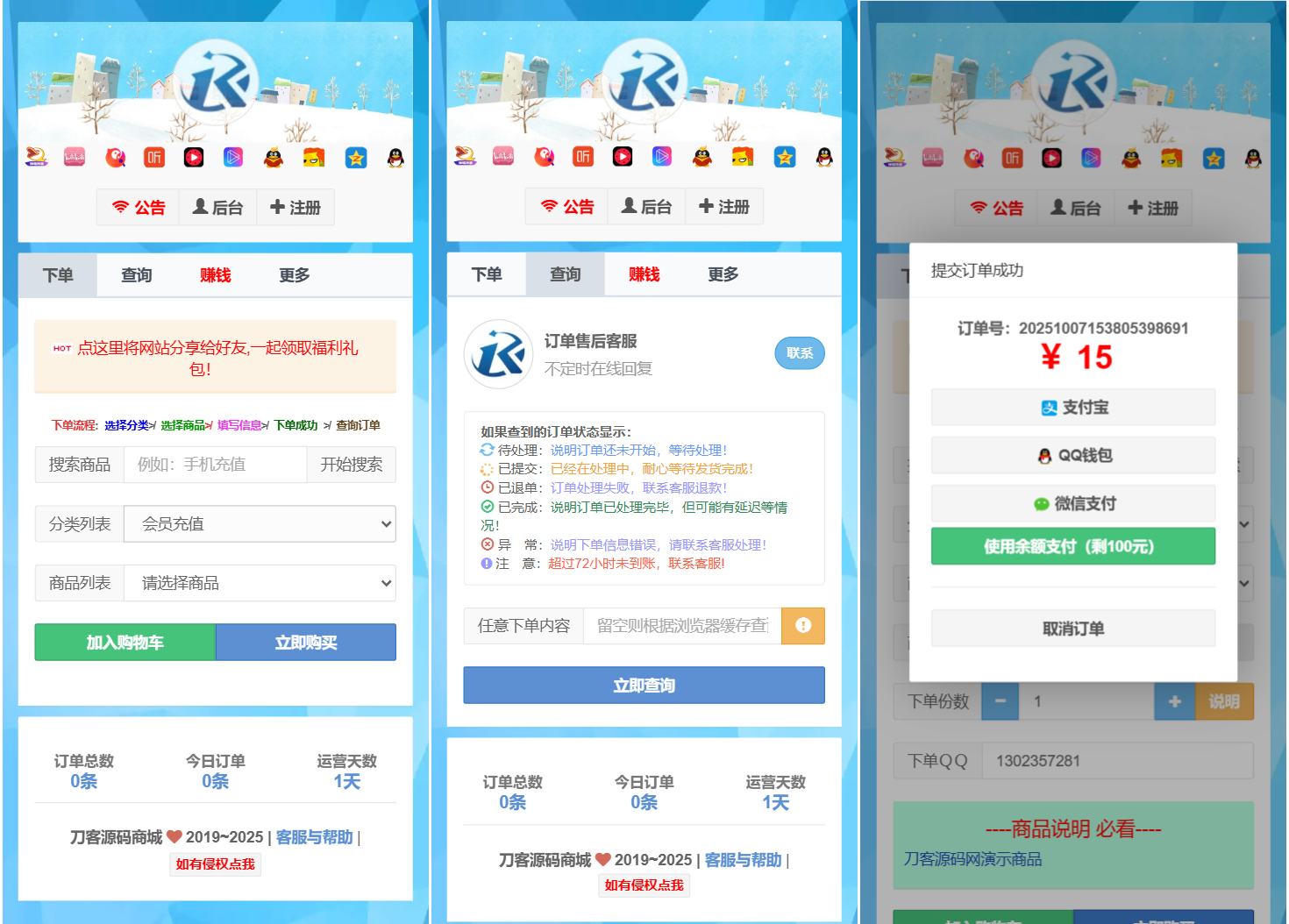 最新彩虹云商城二开Pro美化版 新增超多功能 全开源-卿云社