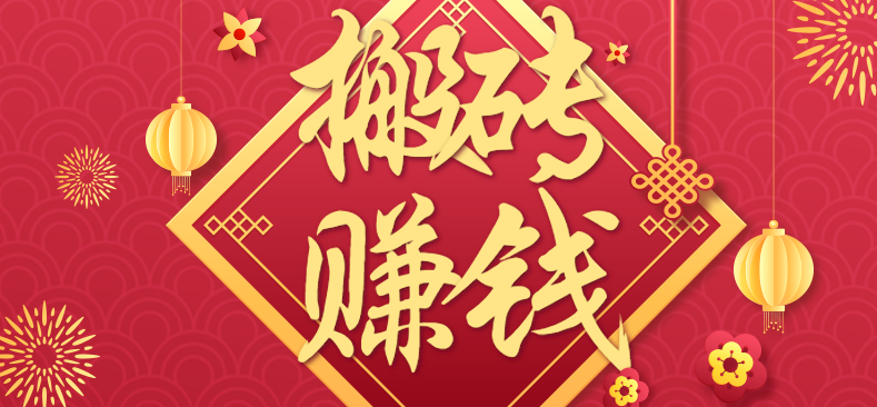 利用取信息差，一部手机即可适合普通人轻松上手，能轻松日赚百元的小项目-卿云社