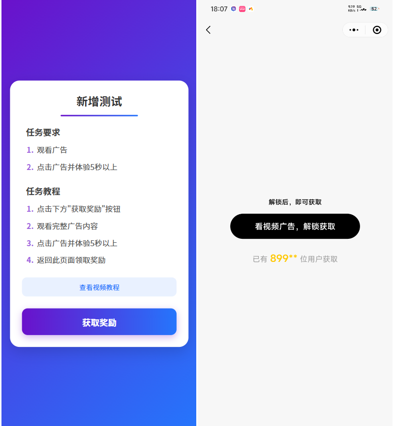 全新流量广告变现系统源码 任务管理系统 开源-卿云社