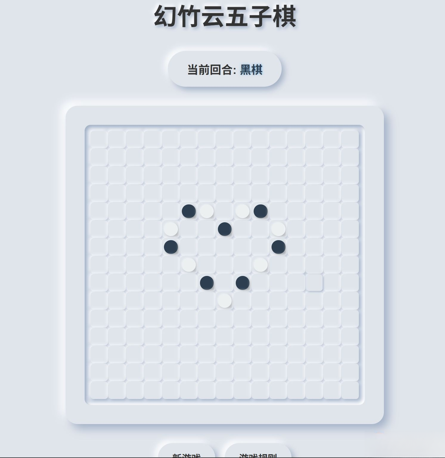 拟态五子棋源码-卿云社