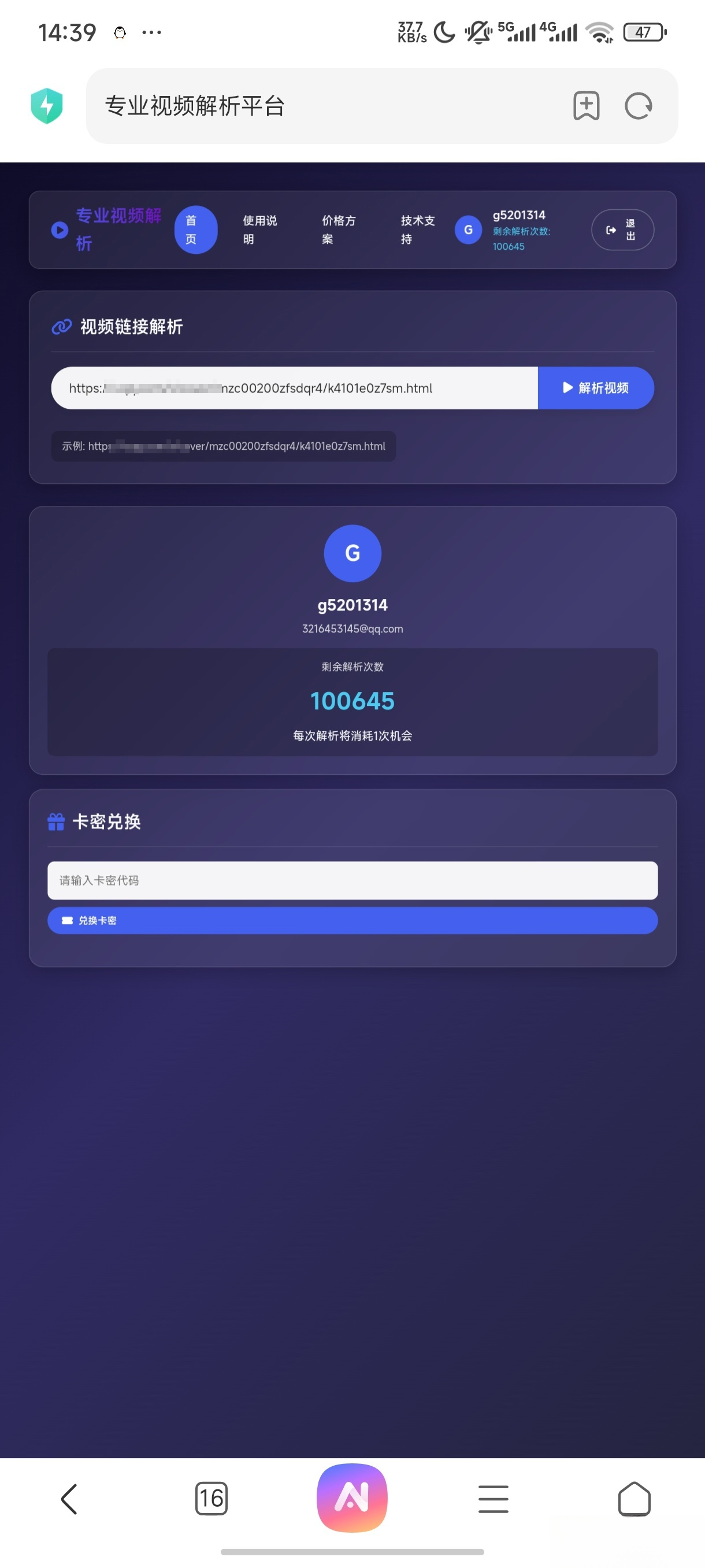 php视频解析网页-卿云社