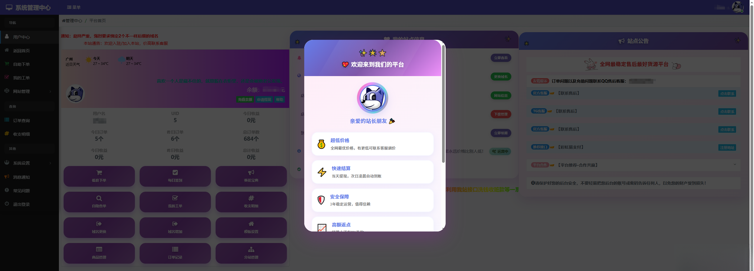 彩虹云商城花粥沉梦云商城用户后台美化版-卿云社