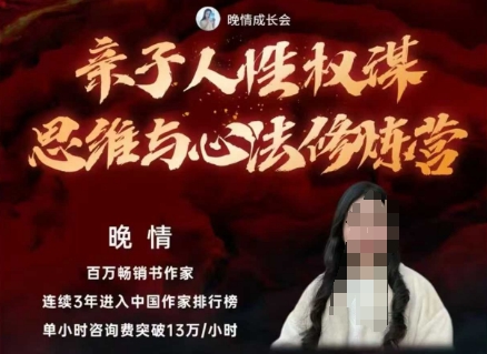 亲子人性权谋思维与心法修炼营，不用卷娃，不用鸡娃-卿云社