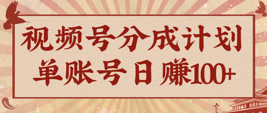 视频号分成计划，AI开花视频玩法，操作简单，10分钟一个，手把手教你操作-卿云社