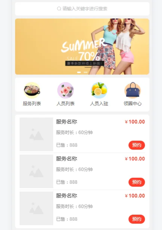 智慧预约系统 智慧预约小程序源码 适用于百余种预约场景-卿云社