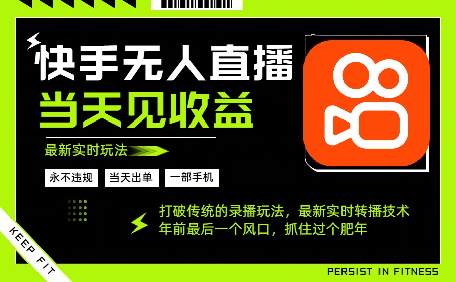 年前最后一个风口项目，跟上就吃肉，一部手机就可以从操作，轻松日入500+-卿云社