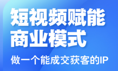 大光老师·三农短视频赋能商业模式视频课(更新)-卿云社