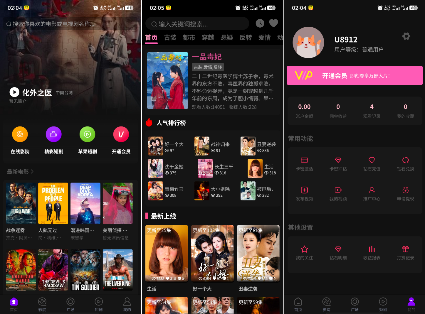 最新三端影视系统源码 附教程 苹果CMS-卿云社