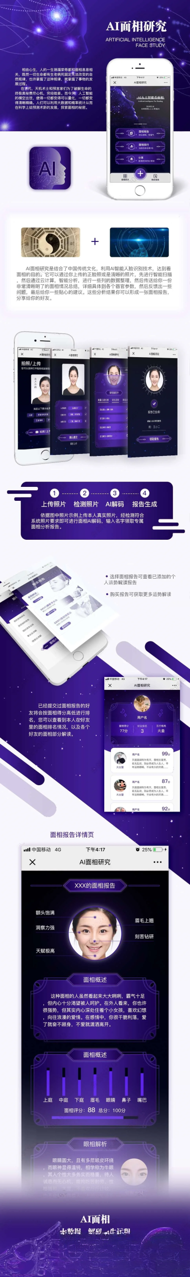 AI面相最新版微信小程序源码-卿云社