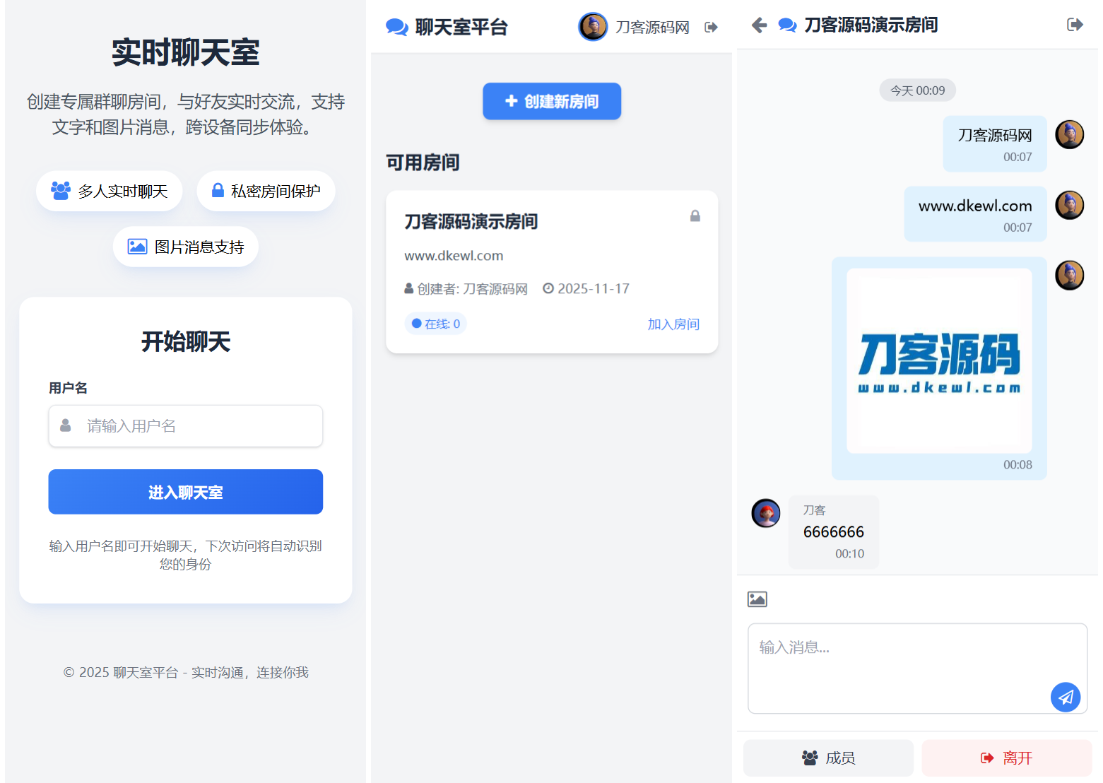 最新PHP在线聊天室系统源码 支持群聊/房间锁 自适应双端-卿云社