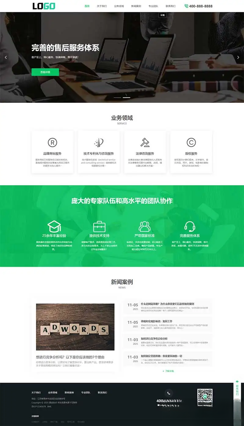 PbootCMS内核(PC+WAP)商标注册查询网站模板 专利申请网站源码-卿云社