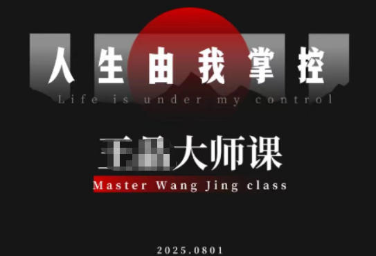 流量破局-人生由我掌控，从素人快速进阶，实现流量与商业价值双丰收-卿云社