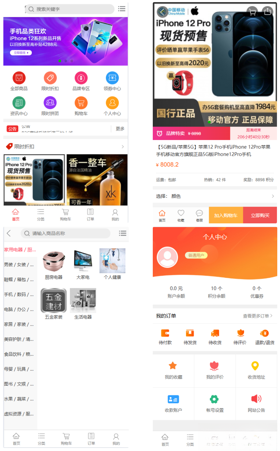 个人商城二开 PC+WAP B2C商城系统源码 拼团拼购 优惠 折扣 秒杀源码-卿云社